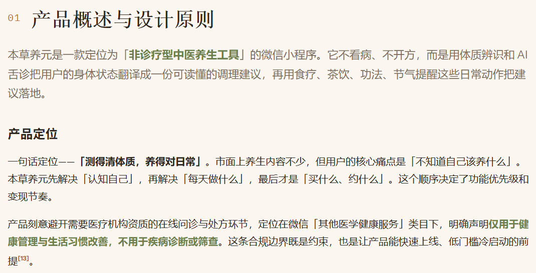 产品概述与设计原则
